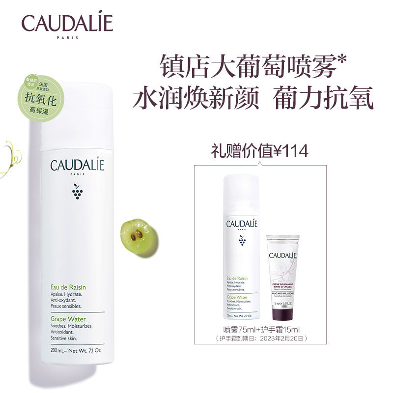 Otiri Moisturizing Moisturizing Active Big Grape Spray 200ml Soothing Antioxidant and Skin Water France