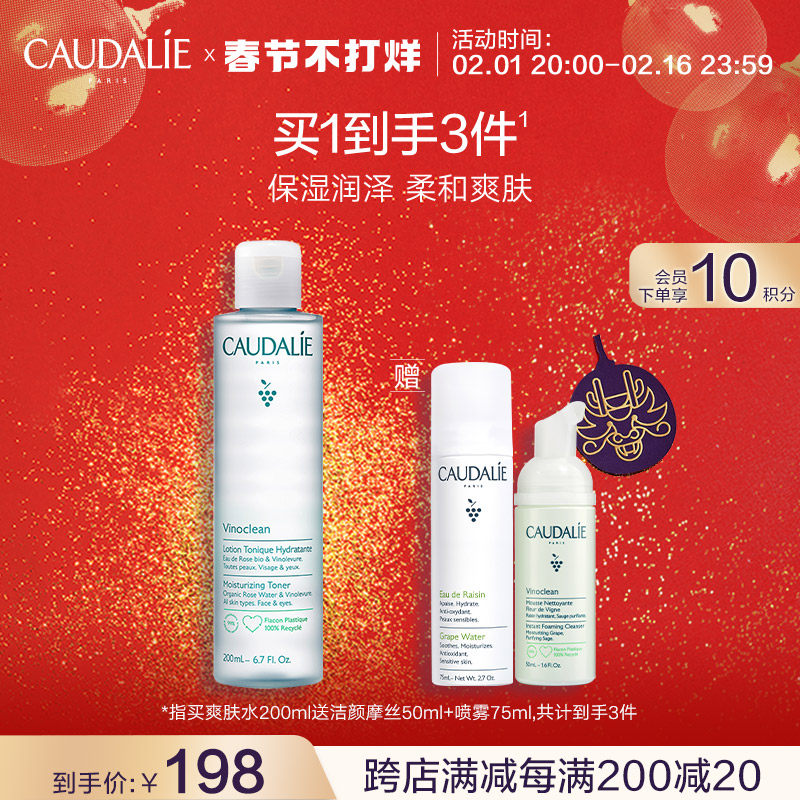 (immediately snapped up) Ouriti Liu moisturizes moisturizing and refreshing water 200ml clear and moisturizing woman wet compress autumn winter-Taobao