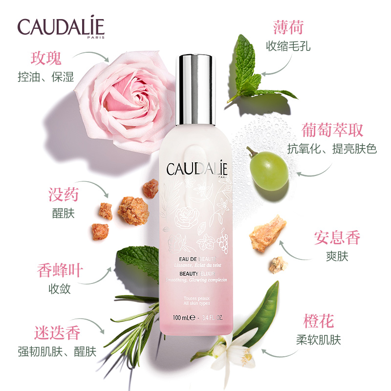 618预售 Caudalie 欧缇丽 皇后水 葡萄精华爽肤水 100ml*2瓶 ￥310包邮 送美白水50ml