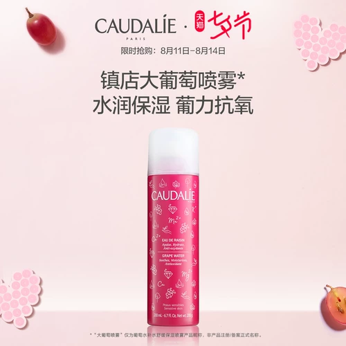 Увлажняющий спрей для интимного использования, успокаивающий антиокислительный тонер, 200 мл