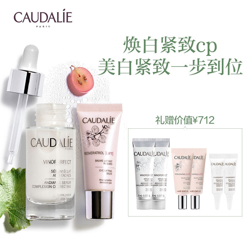 Caudalie Beauty Brightening Essence Resveratrol Firming Eye Cream Whitening Set