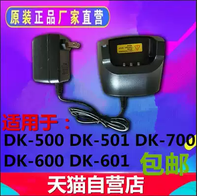 Original Dongkun walkie talkie DK500 DK600 DK501 DK601 walkie talkie charger