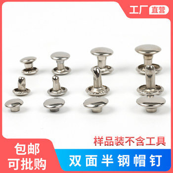 6mm~12mm DIY金属双面铆钉子母柳钉扣子圆形装饰平面撞钉对敲帽钉