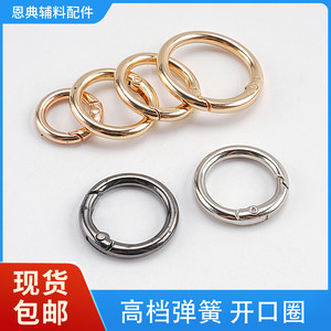 DIY Handmade Bag Hardware Accessories Spring Rings Open Rings Key Rings Open Loops Backpack Hooks Handle Rings Ring Clasps