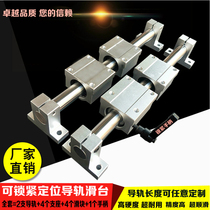 Linear guide slide table 12 16 20 optical axis guide Cylindrical guide lockable positioning slide table slide rail