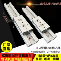 Dual axis guide Built-in locking positioning slider High speed slide cutting machine slide linear guide SGR15 20
