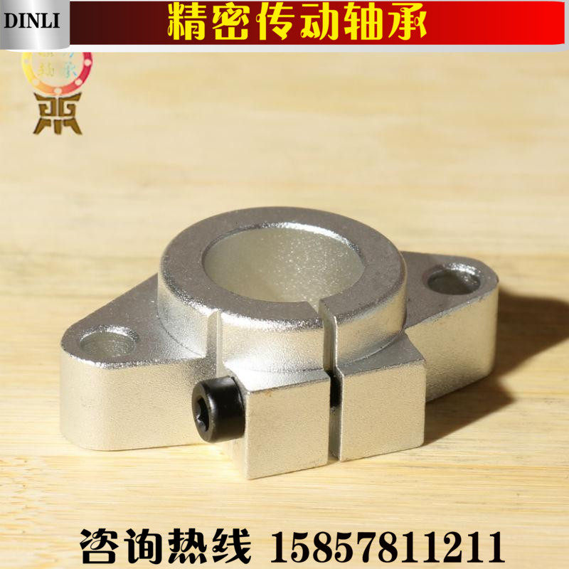 Horizontal optical axis supporting seat SHF16 20 25 linear guide hollow shaft hard shaft light-lever optical axis clamping seat