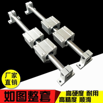 Optical axis guide rail Slide rail Linear bearing Portable portable desktop cutting machine slide table Cross push table saw guide rail