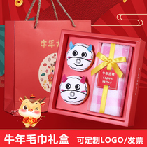  Creative souvenir New Years Day festival Ox towel gift box Company New Year opening small gift Kindergarten activity gift