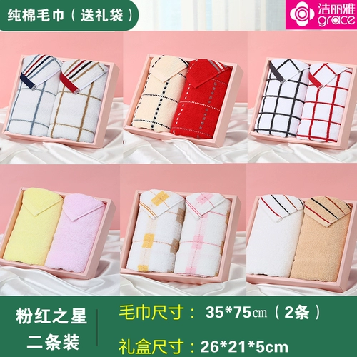 Свадебный свадебный умный подарок девушки практические подарки на день рождения подарки сотрудники Подарочная коробка Установите полотенце Небольшие подарки