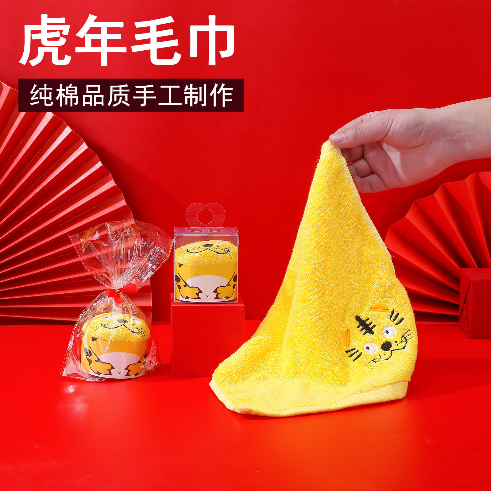 Creative Tiger Year Cartoon Pure Cotton Towel Kindergarten Newborn Children with Gifts