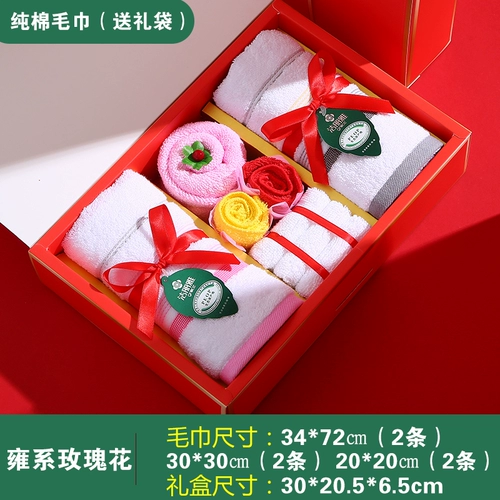 Свадебный свадебный умный подарок девушки практические подарки на день рождения подарки сотрудники Подарочная коробка Установите полотенце Небольшие подарки
