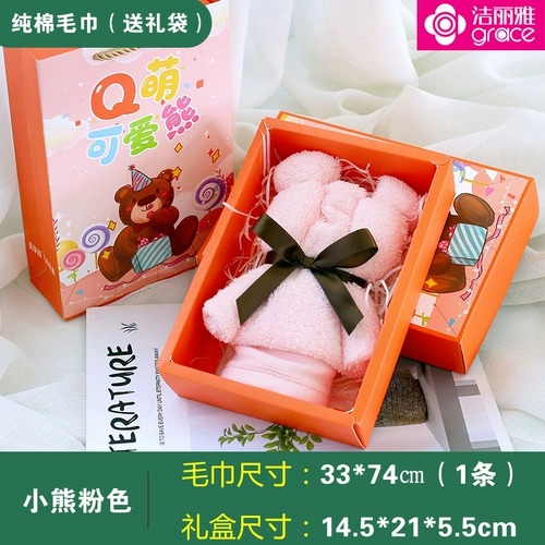 Свадебный свадебный умный подарок девушки практические подарки на день рождения подарки сотрудники Подарочная коробка Установите полотенце Небольшие подарки