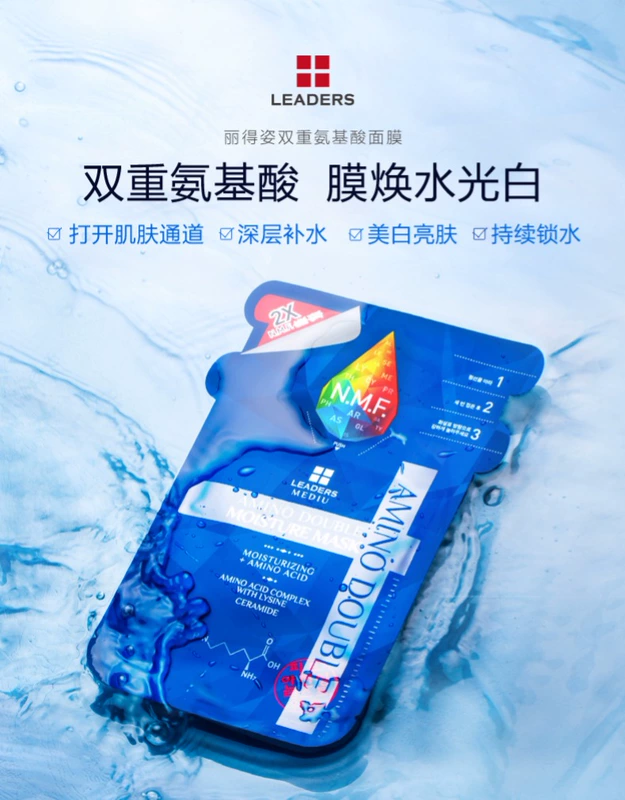 LÃNH ĐẠO Aloes Amino Acid Double Moisturising Brightening To Yellow Mask 10 Double Essence Women - Mặt nạ