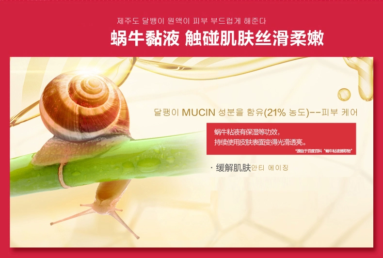 Lãnh đạo / Mặt nạ ốc sên tuyệt vời Li Dezi Meidi Hàn Quốc nhập khẩu dầu làm mới kiểm soát mụn bằng phẳng làm se khít lỗ chân lông - Mặt nạ