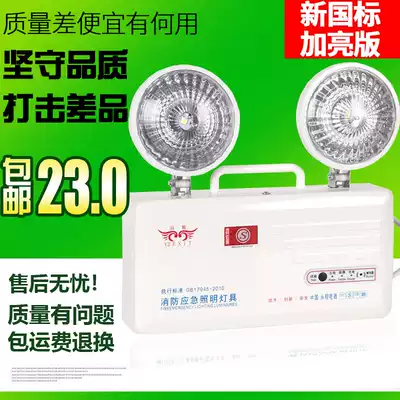 Fire double-head emergency lighting new national standard LED power outage household emergency lighting safety exit evacuation indicator