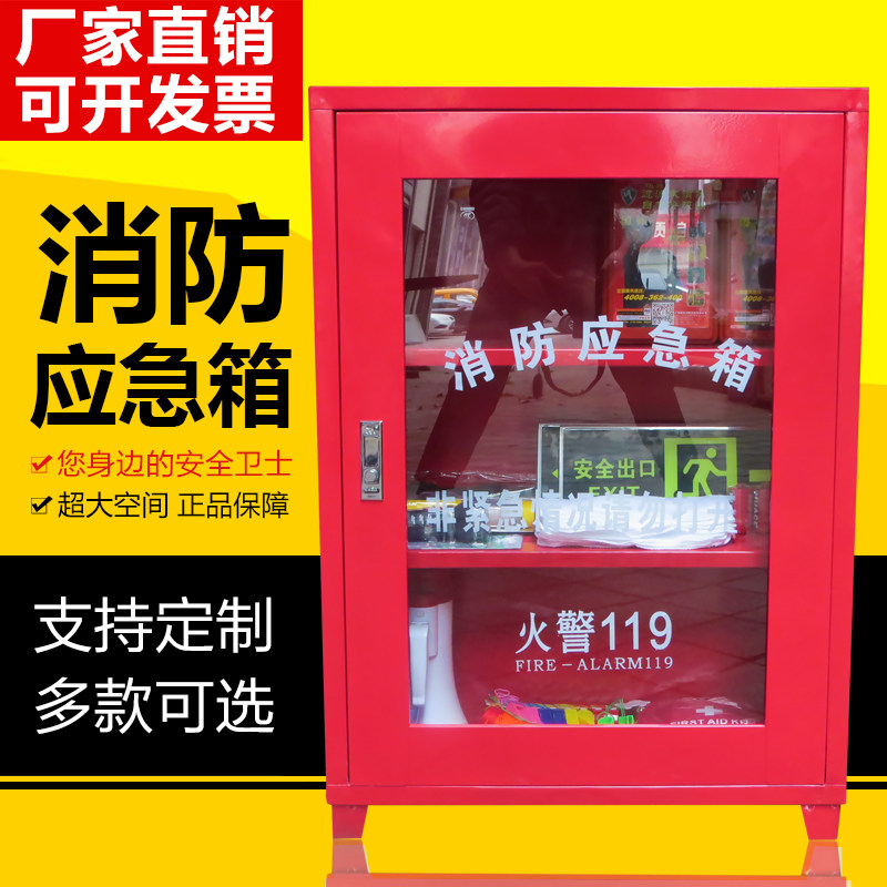 Evacuation guide box emergency escape fire equipment cabinet full set of fire guidance box miniature fire station emergency box