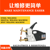 Double-sided spot welding machine Butt welding machine Shaping machine Repair machine Auto repair Sheet metal machine Meson machine Welding tools Sheet metal tools