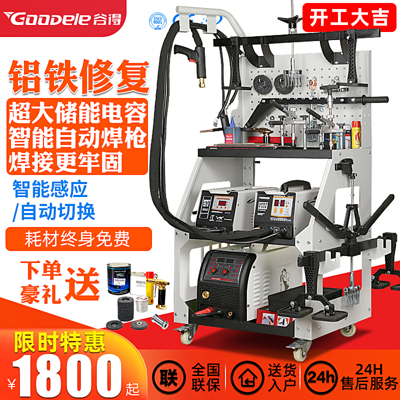 Aluminum iron body sheet metal repair machine shaping car shaping machine meson machine aluminum iron depression repair machine auto maintenance equipment