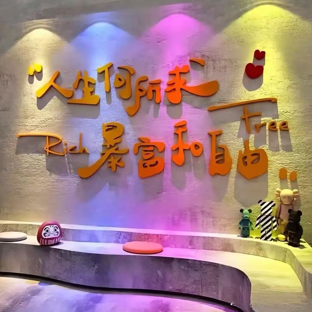 集雅宅铺