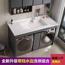 Custom balcony double washing machine cabinet with washboard combination space aluminum laundry cabinet integrated laundry pool with dryer