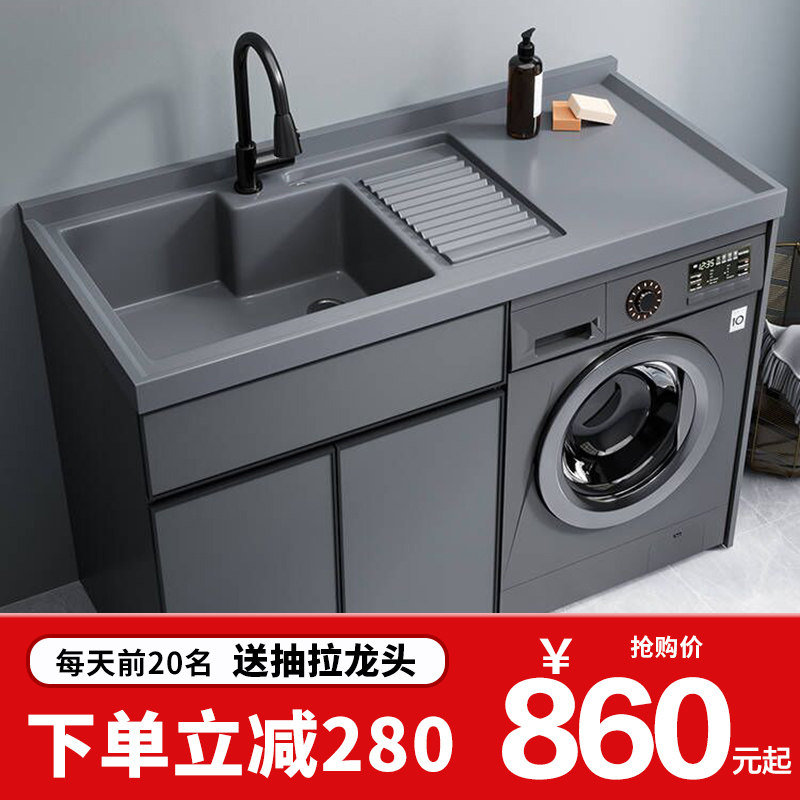 Space aluminum washing machine cabinet integrated balcony bathroom cabinet with washboard table custom basin cabinet combination laundry cabinet companion