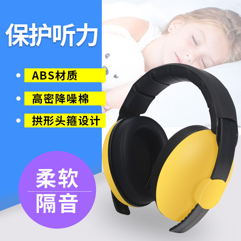 Baby Protective Ear Hood Anti Noise Baby Soundproof Ear Hood Earplug Noise Reduction Silent Anti Firecrackers Firework Plane Sleep