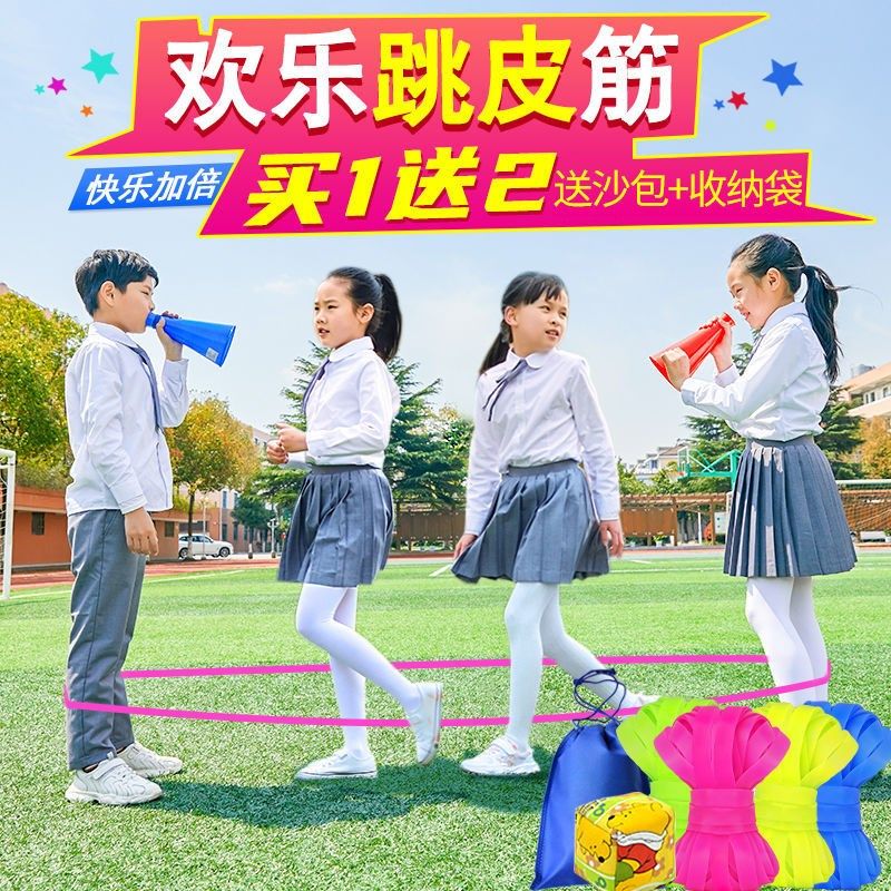 Jump Leather Fascia Children Adults Outdoor Sporting Goods Toys Girls Elementary School Kids High Elastic Rubber Fascia Rope Nostalgia