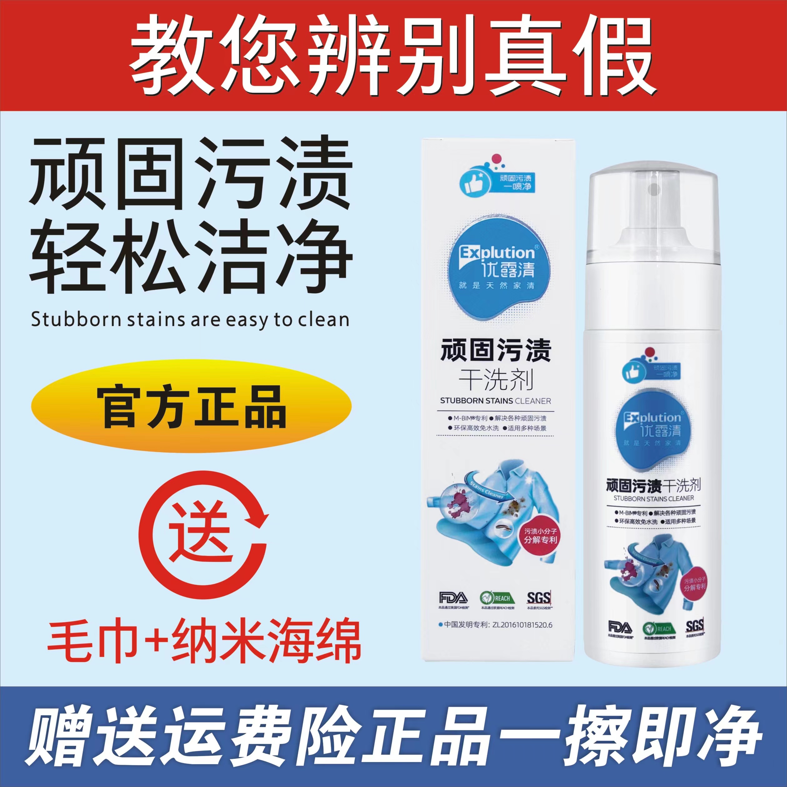 Youluqing Stubborn Stain Dry Cleaner Down Jacket Oil Stain Fabric Clothes Small White Shoes Artifact Cleaner Official Website