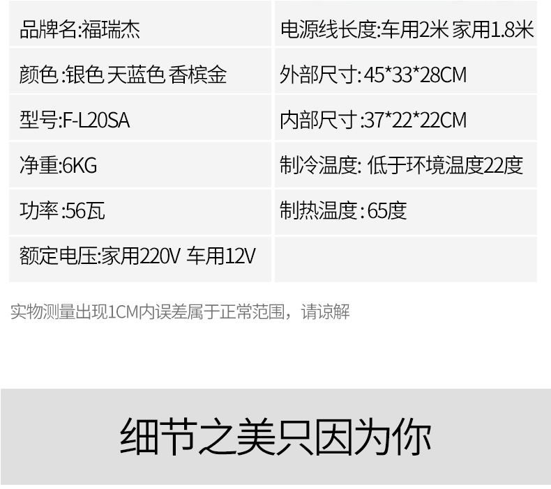 (72H寄出)福瑞傑20L車載冰箱迷你小冰箱小型家用製冷宿舍車家兩用冷暖箱 雙核雙門,最上一層可以放肉類保鮮