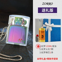 Phantom Gift Edition