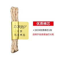 Высококачественное хлопковое ядро