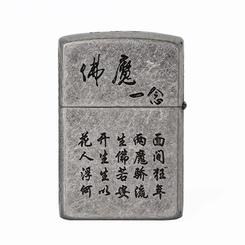 Зажигалка на керосине, 138 мл, ограниченное издание, звуковая система