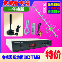  TV antenna Ground wave digital set-top box Old-fashioned receiver DTMB home rural indoor and outdoor enhanced antenna