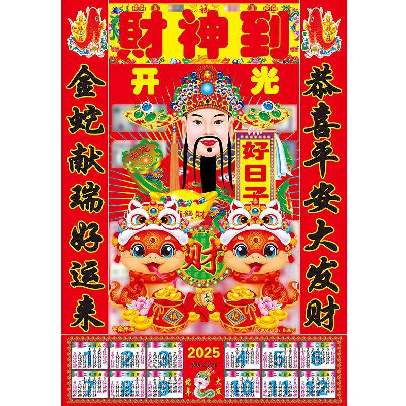 喜事多多用品店的LOGO