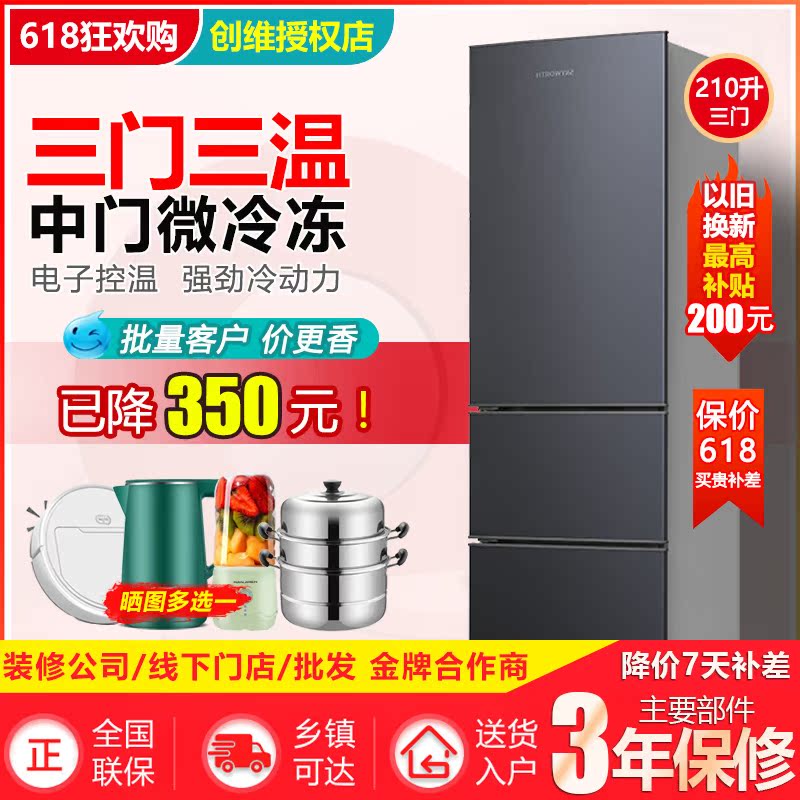 Crewy Fridge Triple Open Door Home Small Fridge Two Doors Double Door Rental Quarters Energy Saving Air-cooled Frost-free 210L-Taobao