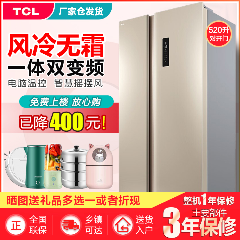 TCL BCD-520WEPZA50 double-door refrigerator with two-door air-cooled frost-free frequency conversion large capacity