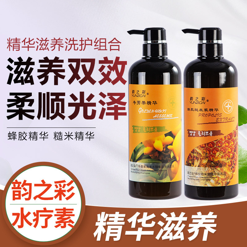 Rhyme Color Propolis Hydrotherapy Hair Care Cream Repair Flexo Hair Gold Fruit Shampoo Water Milk Nourishing Wash Jacket Dress
