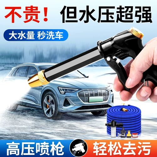 Телескопический водный пистолет для домашнего использования, мощное биде, набор инструментов