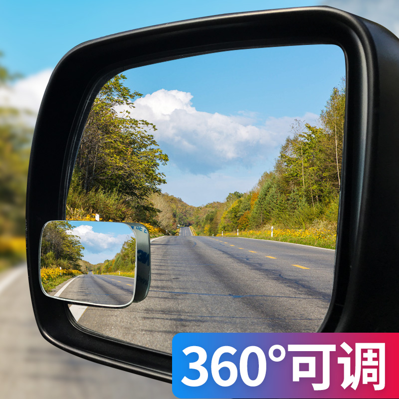Automotive rear-view mirror small round mirror 360 degree adjustable reversing blind spot blind spot HD wide-angle reflective auxiliary mirror