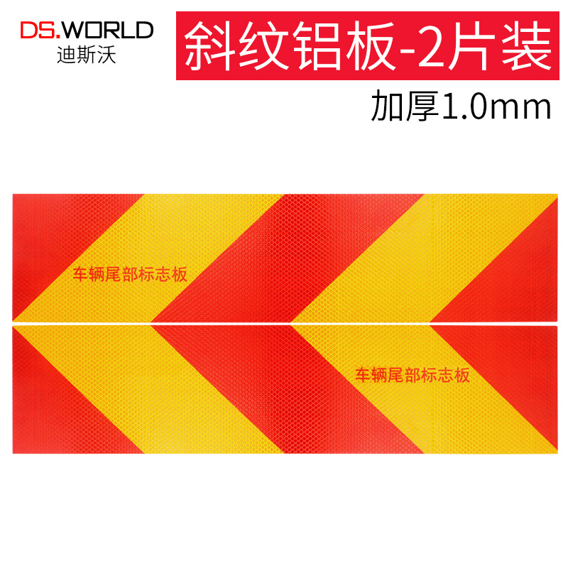 Wagon Car Reflective Tailboard Large Wagon Reflective Aluminum Plate Wagon Counter Sign Reflective Patch Reflector 