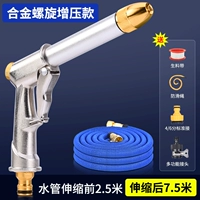 Металлический водный пистолет, телескопический комплект, 7.5м, 2.5м