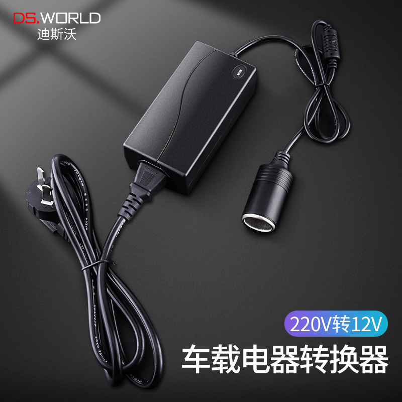 Inverter 220v to 12v Power Converter Home Car Vacuum Cleaner Refrigerator Plug Cigarette Lighter Adapter