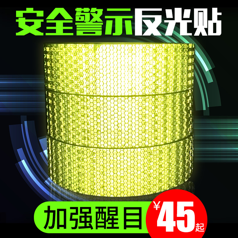 Warning reflective sticker traffic safety reflective strip high beam luminous light glow sticker 45 m roll golden yellow