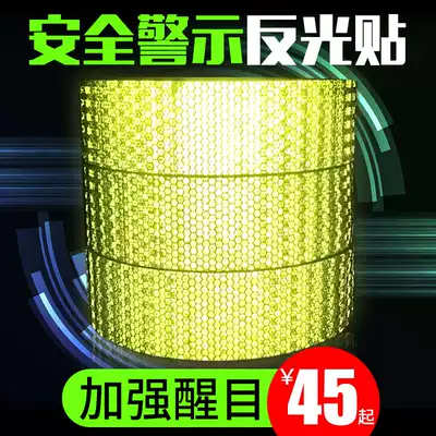 Warning reflective patch sticker Traffic safety reflective strip High beam luminous highlight sticker 45 meters roll golden yellow