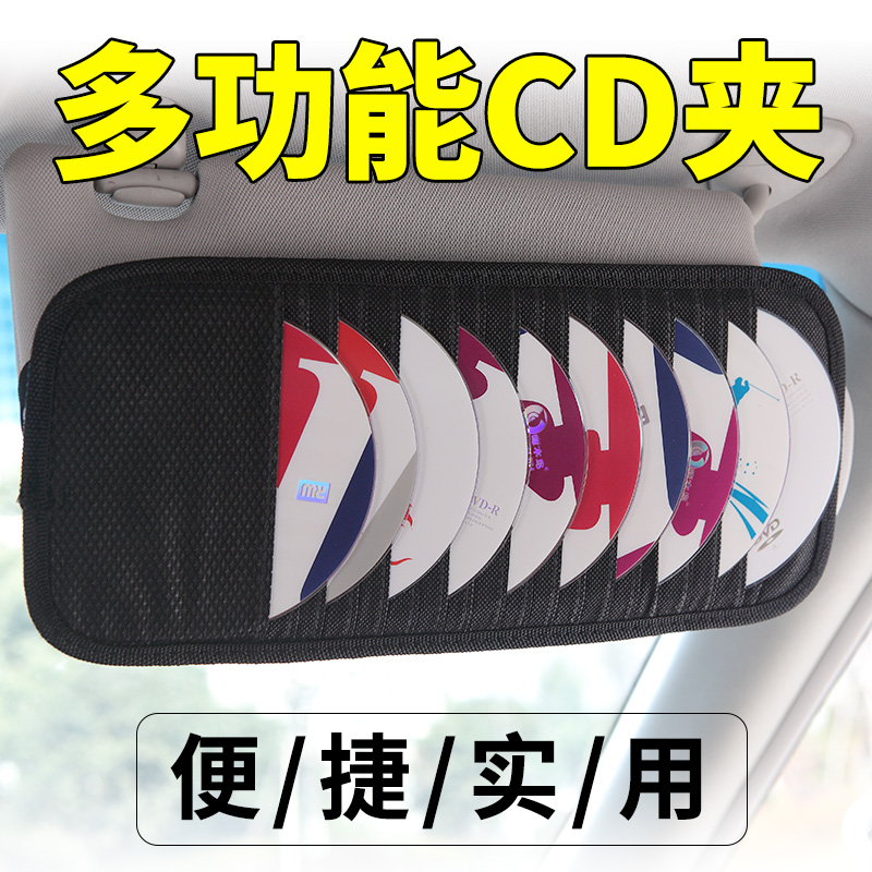 Car storage sun visor cd clip multi-function car CD bag leather disc cover card bag disc sun visor cover