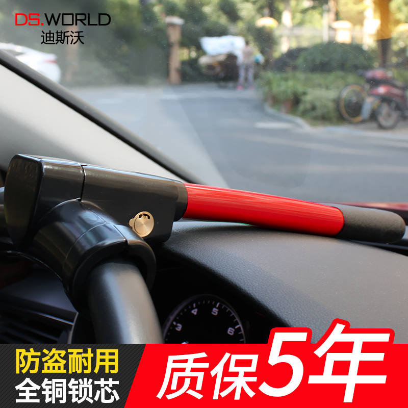 Car supplies lock steering wheel lock anti-theft car lock self-defense handlebar device safety faucet front large T-type
