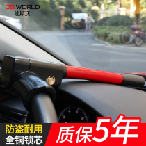 Car supplies lock steering wheel lock anti-theft car car lock self-defense handlebar safety faucet front big t type