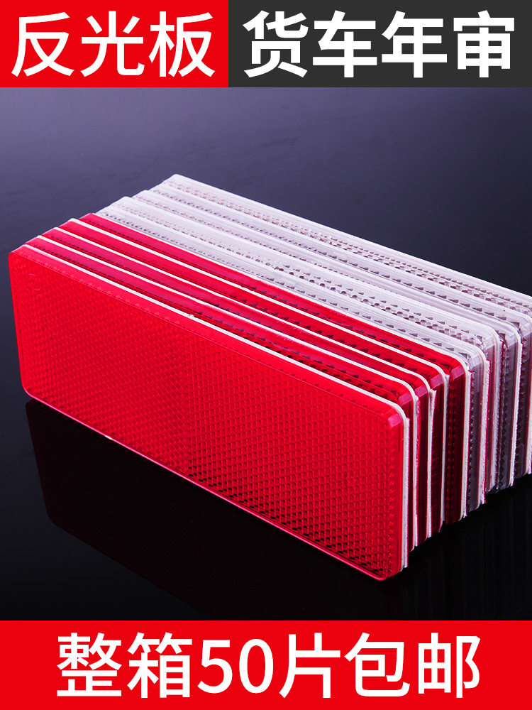 Car reflective plate Reflective strip stickers Truck stickers Body luminous plastic warning signs Reflective patch strip anti-collision