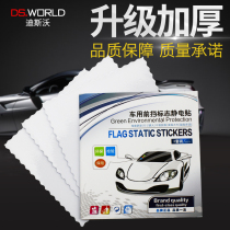 Car insurance car sticker electrostatic patch annual inspection sticker glass film front gear environmental logo annual review car inspection patch bag